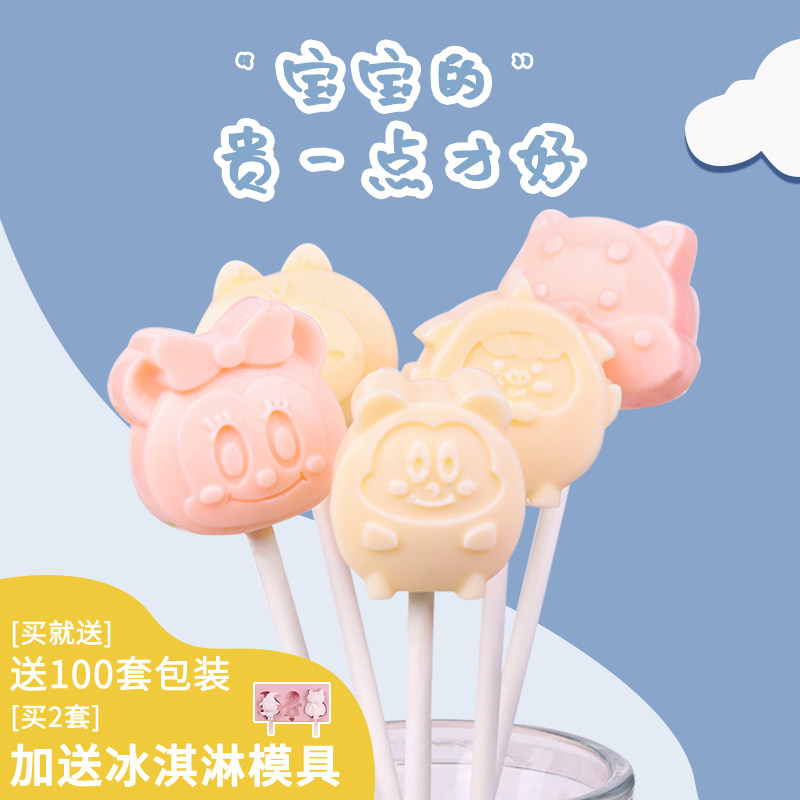 卡通棒棒糖硅胶模具盒奶酪棒带盖图片