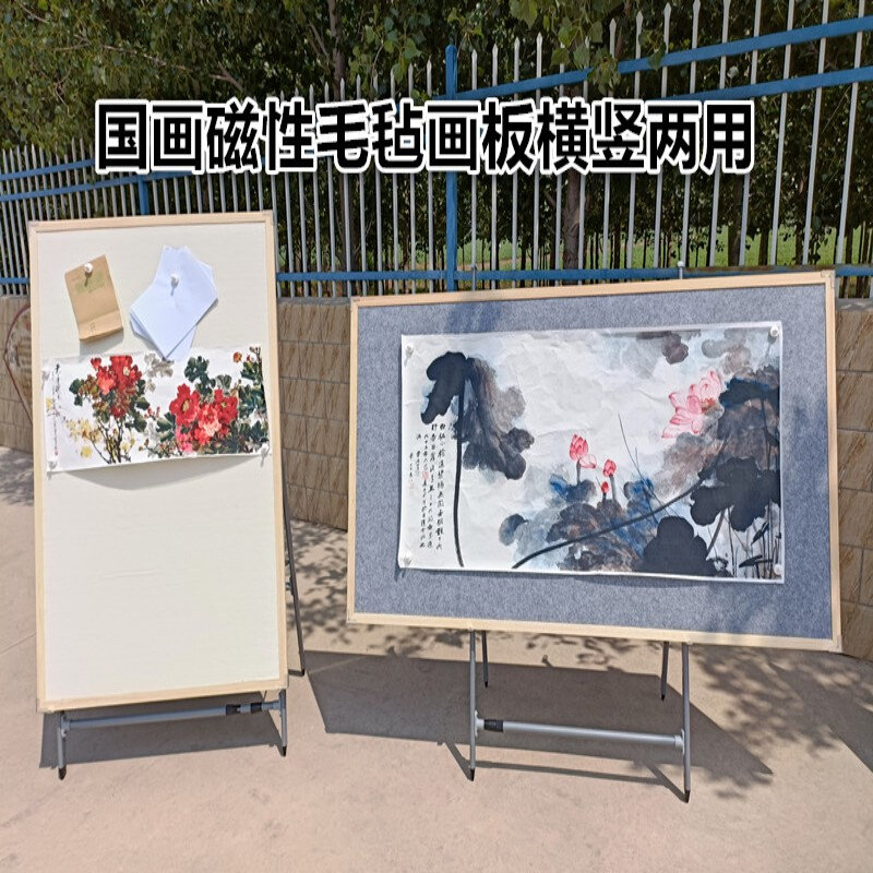 国画书法教学磁性羊毛毡画板毛笔字可移动横竖可用磁性展示书画墙