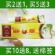买2送1买5送3买10送8正品 断duan跟根草乳膏家用