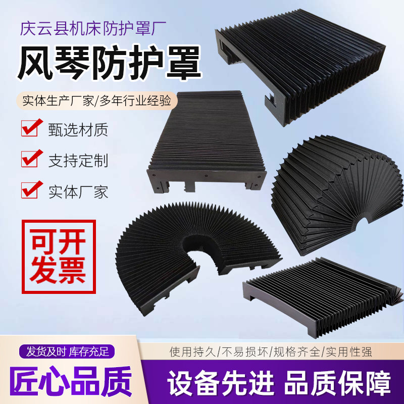 风琴防护罩机床导轨伸缩式防尘罩一字型激光切割机三防布护罩定制
