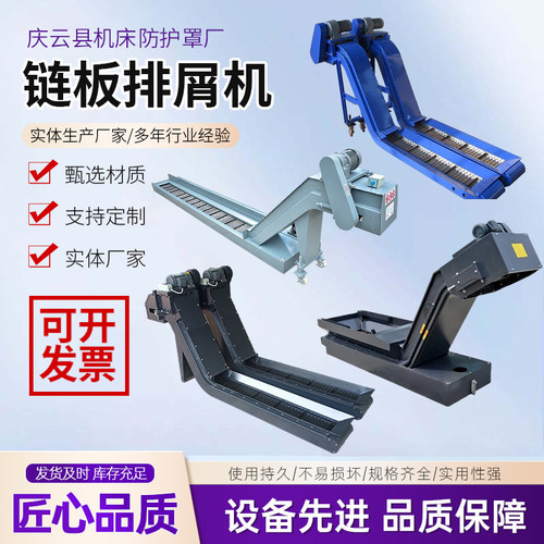 链板排屑机数控机床加工中心铁屑输送机车床铣床废料输送排屑器