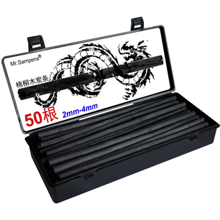 木炭条炭笔棉柳炭条 碳笔素描绘画速写碳棒碳条写字弹灰笔盒装