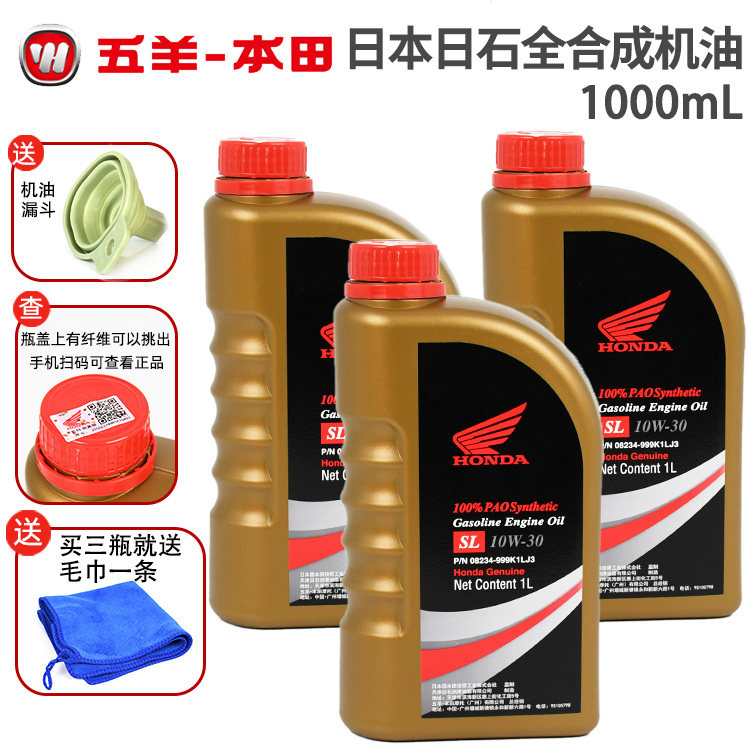 NSP190雄帅帅影威领原厂机油