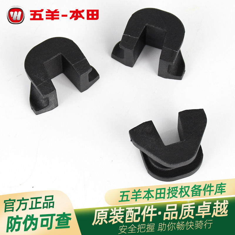 五羊本田NCR125喜鲨迅鲨幻鲨御鲨NX125RX/EX/NS125原厂滑动片套件