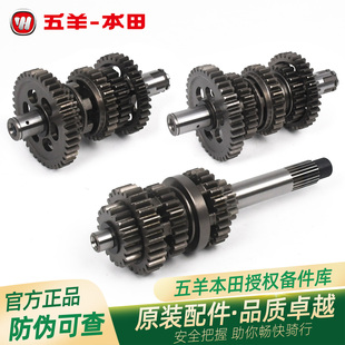 五羊本田幻影彪影锋领悍影原厂换挡主轴副轴档位齿轮