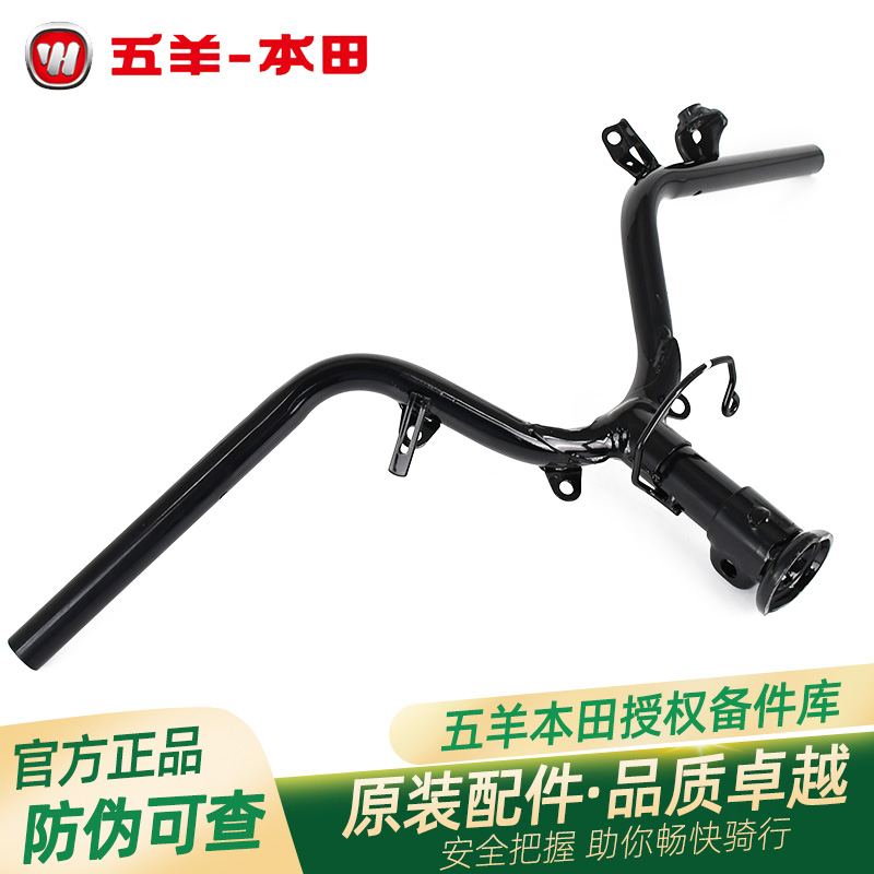 五羊本田喜蕴WH100T-6原厂方向把