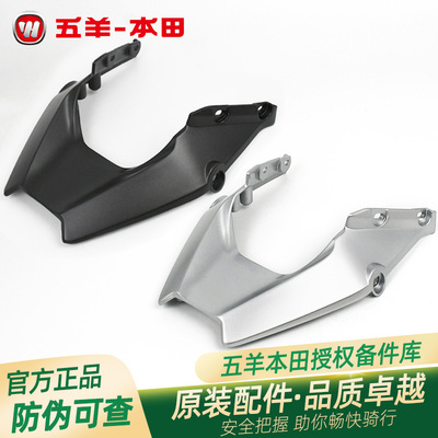 五羊本田CB190SS鸷道原厂后挡泥板B支架WH175-3-3A后转向灯支架