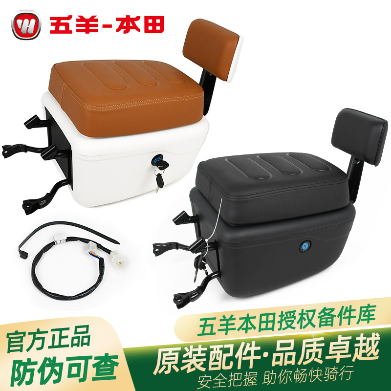 五羊本田后尾箱111111