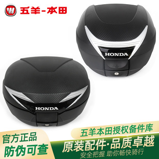 五羊本田夏德尾箱NCR125LEAD125/LD125/PCX150/160原厂后备箱尾箱