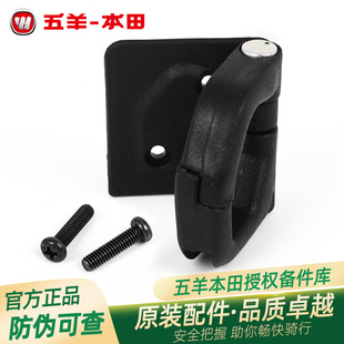 五羊本田LEAD125 NWF125 NWX125 NWM125原厂行李钩原装挂钩挂物钩