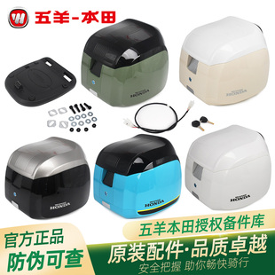 五羊本田25款F125原厂复古双拼色尾箱储物箱NWF125大容量后备箱