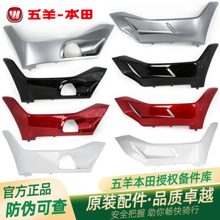 五羊本田PCX150原厂左右侧底罩WH150T原装前侧罩侧边条底壳