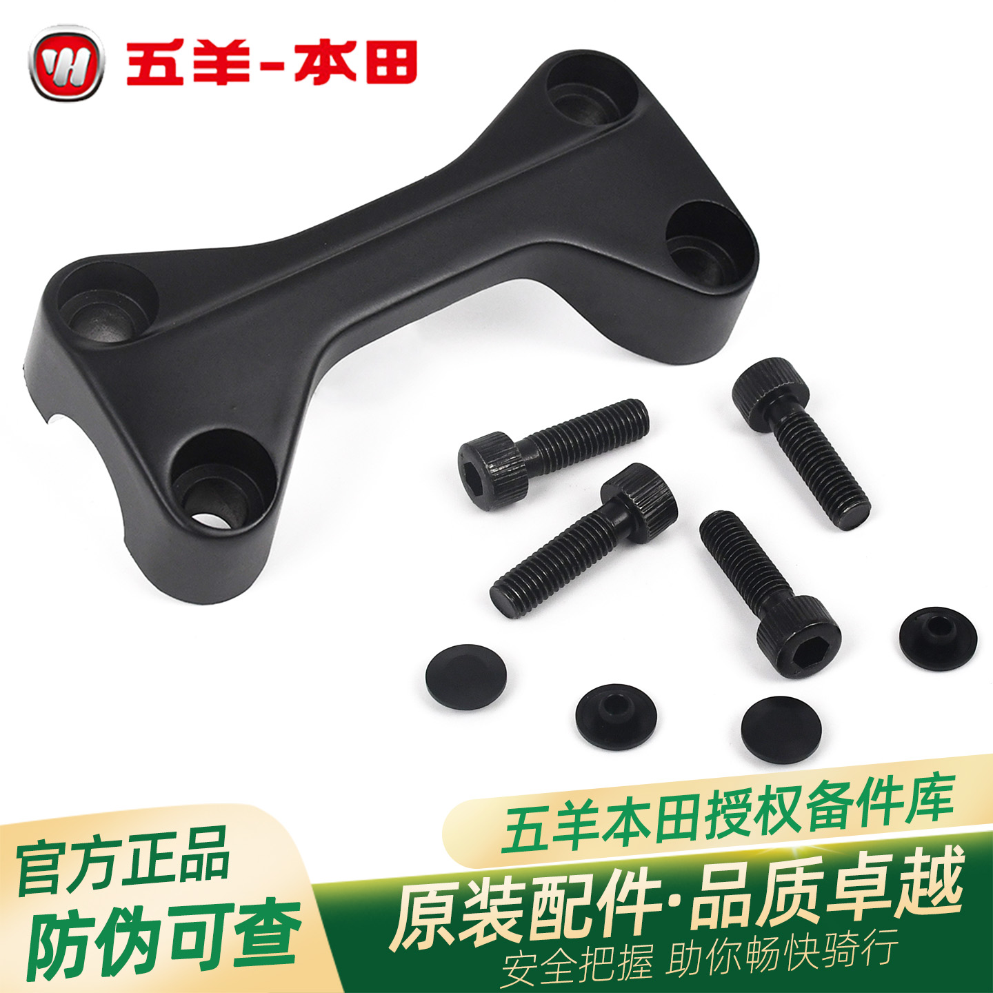 五羊本田CGX150WH150-10-10A-10