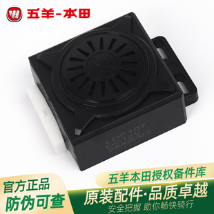 五羊本田电动摩托车EVO原厂防盗器WH8000D-A原厂报警器