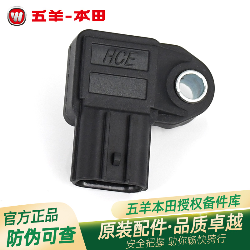 五羊本田 NBX100 喜蕴 喜悦 WH100T-N-3-L-6-6A 原厂压力传感器