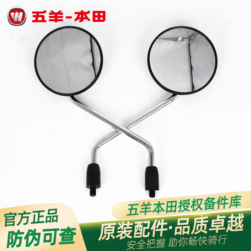 五羊本田CG125原厂后视镜125-3-10-R-3A-19-19A-19B倒车镜反光镜