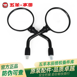 五羊本田CB190SS鸷道原厂左右后视镜WH175-3-3A原装反光镜倒车镜