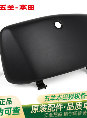 五羊本田喜悦前物箱盖WH100T-H-F-G-L-N-M-3/WH110T-9C手套箱盖
