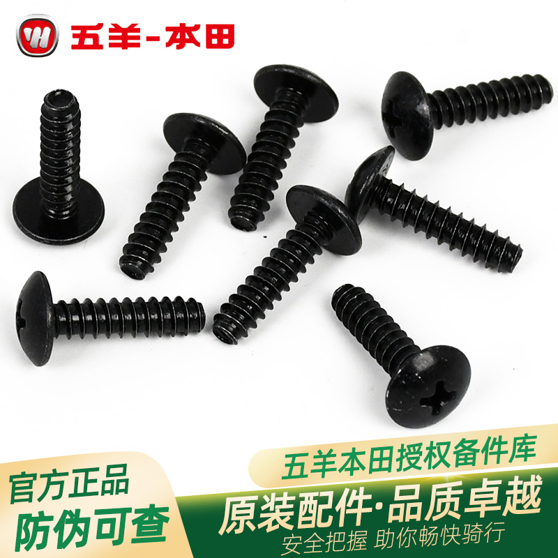 五羊本田PCX150/PCX160/NX125/佳