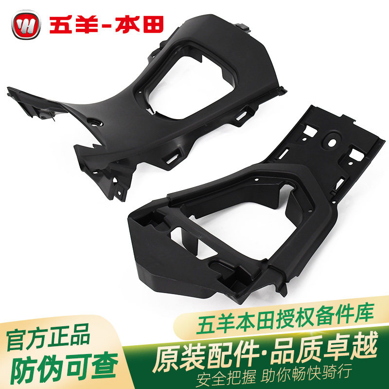 五羊本田PCX150/PCX160原厂中央罩加油口护板中央罩