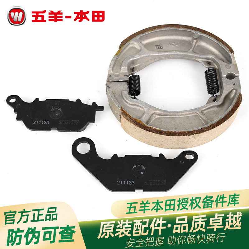 五羊本田锋帅领御原厂前后刹车皮WH125-18A-20-20A制动蹄块碟刹片,摩托车/装备/配件,刹车片/刹车系统,淘宝优惠券,粉丝福利购,淘宝优惠卷