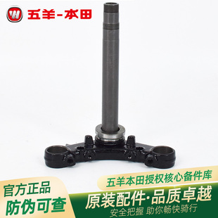 五羊本田统御新锋翼锋朗锋格锋云锋帅领御原厂下联板下三星方向柱