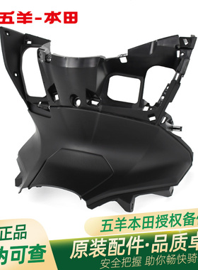五羊本田PCX160原厂内护罩WH150T-2-3原装主管罩手套箱前内箱