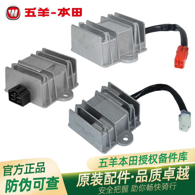 五羊本田电动车V1V2V3S3Q1Q2H1T2T1V3+A1整流器稳压器DC-DC转换器