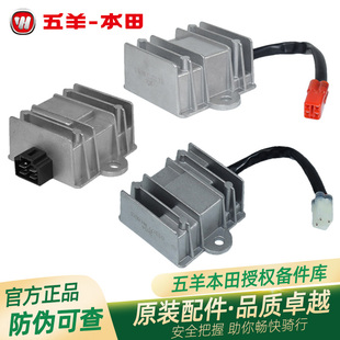 五羊本田电动车V1V2V3S3Q1Q2H1T2T1V3 DC转换器 A1整流器稳压器DC