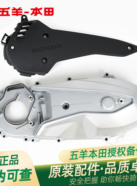 五羊本田PCX160原厂左曲轴盖WH150T-2-3传动箱盖左进气盖密封垫