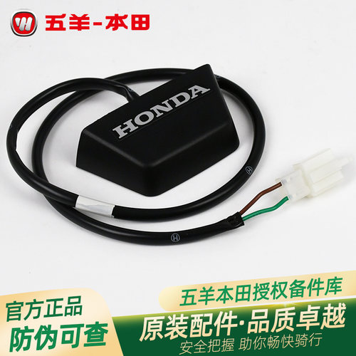 五羊本田LD125原厂后牌照灯WH125