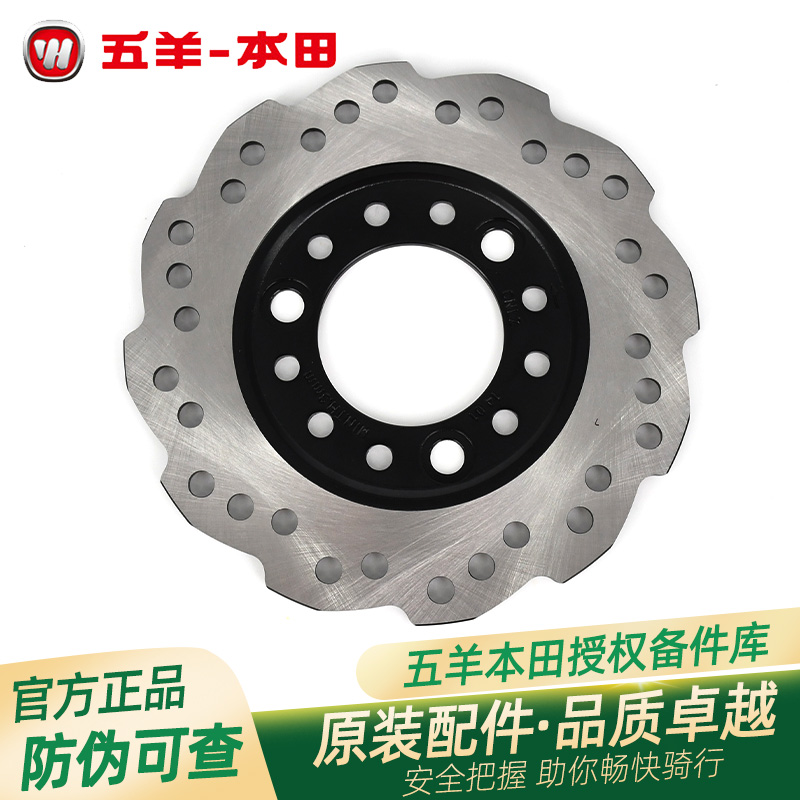 五羊本田鬼马蜂鸣原厂前碟刹盘WH100T-2-2A-5原装刹车盘前制动盘