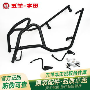 五羊本田NPF125原厂护杠WH125T-13-13A原装安全杠保险杠