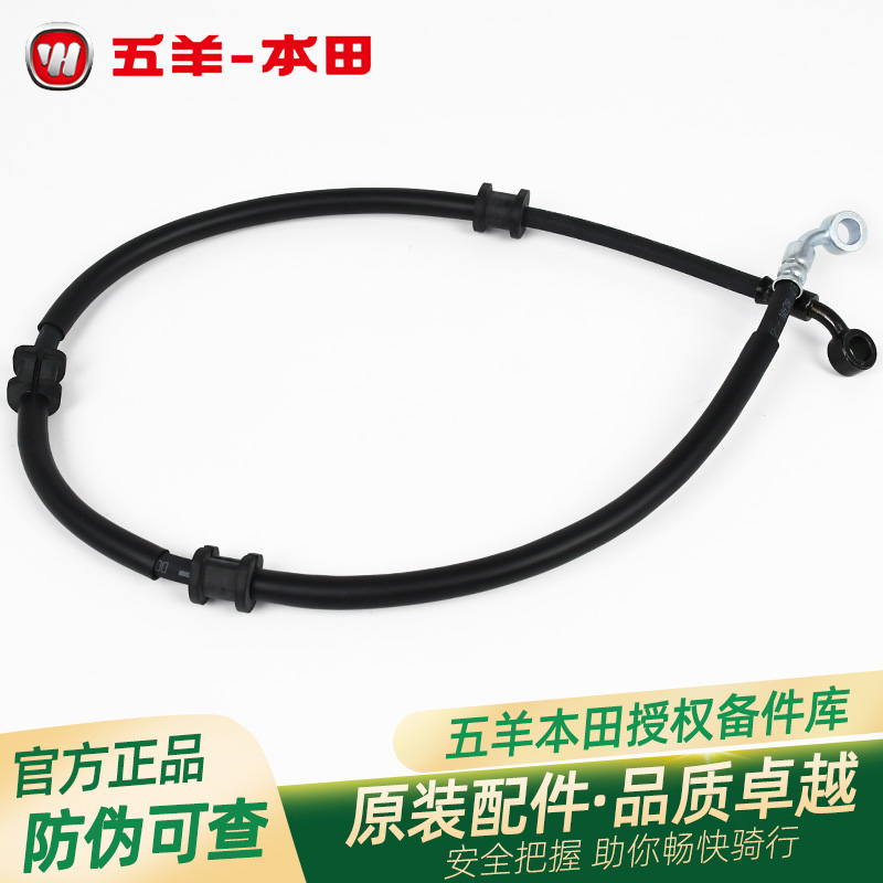 五羊本田新大洲本田LEAD125原厂