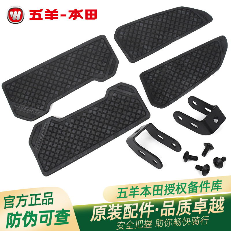 五羊本田NWG150WH150T-4-4A原廠