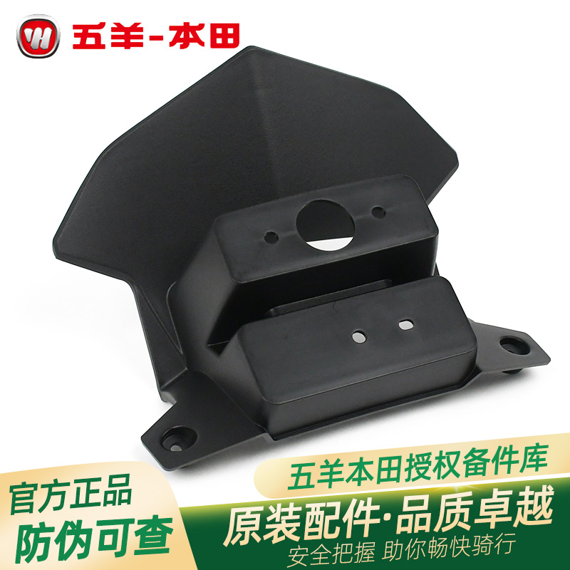 五羊本田NX125后挡泥板上盖