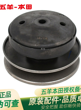 五羊本田PCX160 WH150T-2-3原厂后离合器总成后皮带轮