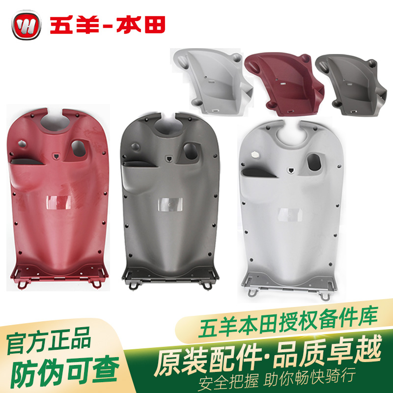五羊本田塔帕原厂主管罩WH100T-2C-5A-5B前物箱手套箱内箱挡风板