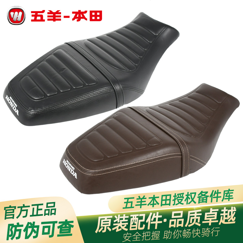 五羊本田CB190SS鸷道原厂鞍座总成WH175-3-3A原装复古鞍座座包