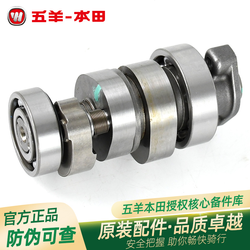 五羊本田PCX150原厂凸轮轴组件正品泰国原装进口