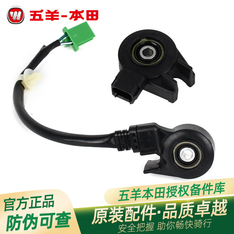 五羊本田LEAD125/PCX150/PCX160/祖玛电动车侧支架熄火保护开关