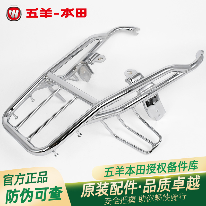 五羊本田威领WH150-A-6A-8-9原厂