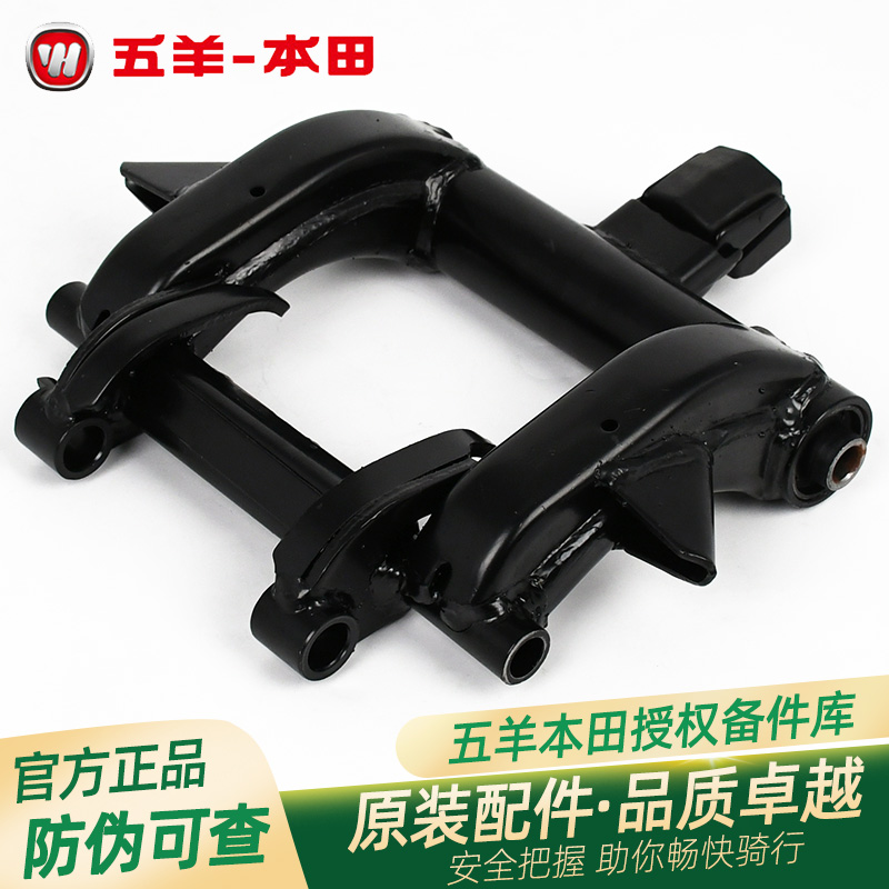五羊本田喜鲨 迅鲨 幻鲨 御鲨NX125 NCR125 NBX125发动机挂架吊架