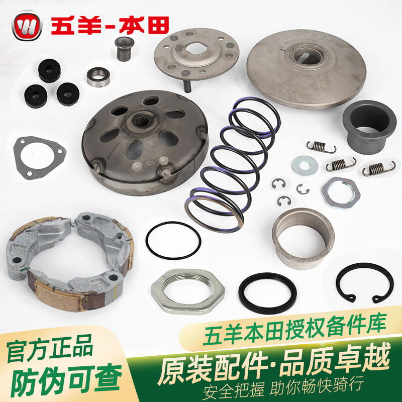 五羊本田PCX150原厂从动滑动轮皮带轮甩块后离合器总成