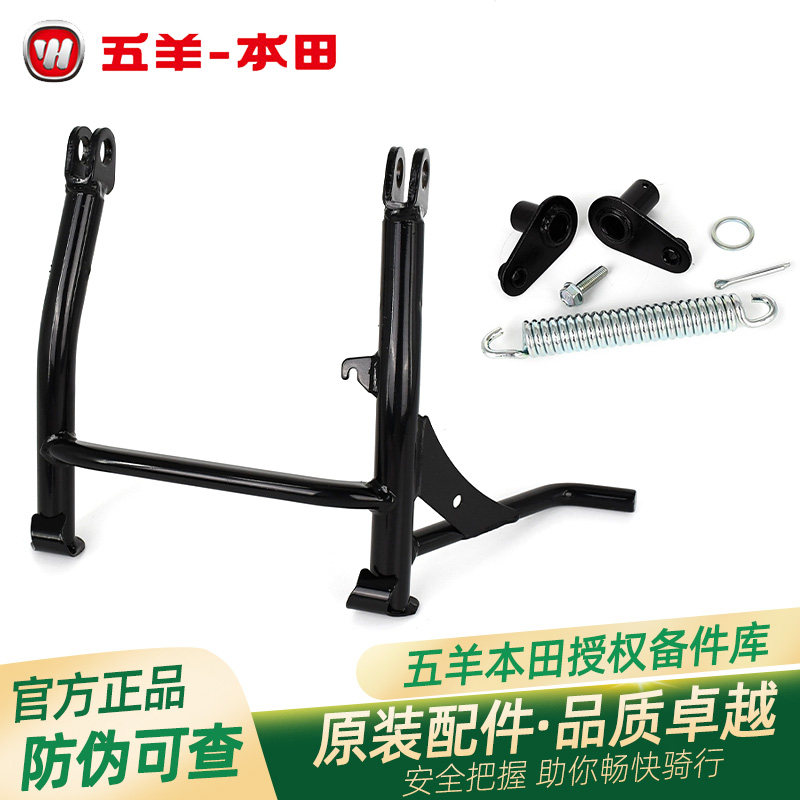 五羊本田CB190R暴锋眼/CBF190TR原厂大支架主支架双撑大脚架轴