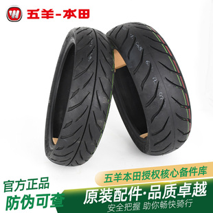 五羊本田PCX160原厂前后轮胎WH150T-2-3原装真空胎外胎