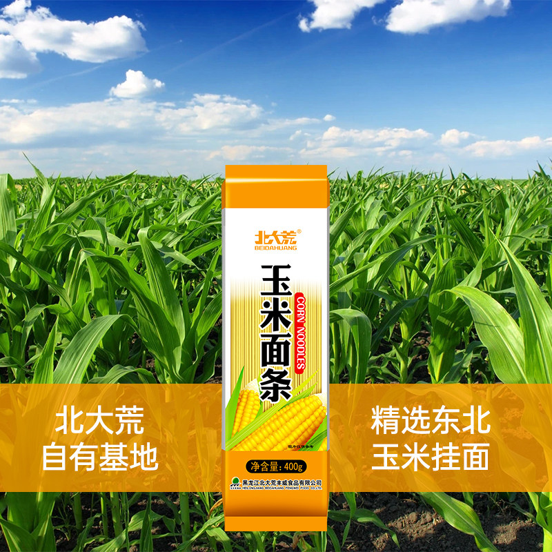 北大荒玉米面条东北正宗纯玉米挂面非转基因粗粮400g*3袋