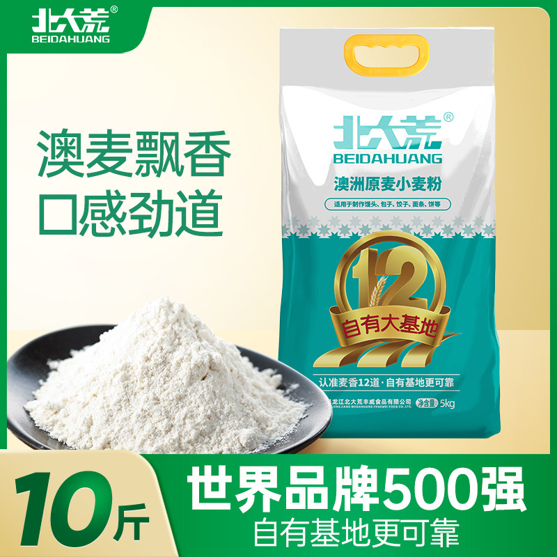 北大荒澳洲进口原麦小麦面粉5kg饺子粉面包馒头花卷家庭通用面粉,粮油调味/速食/干货/烘焙,面粉/食用粉,淘宝优惠券,粉丝福利购,淘宝优惠卷