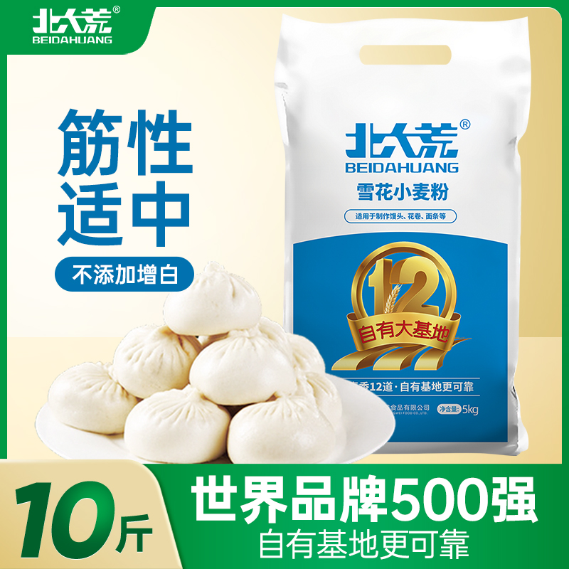 北大荒东北中筋通用雪花粉5kg