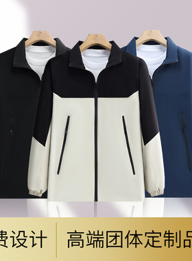 （FZKF2488）拼色立领夹克外套防风防水宽松冲锋衣定制工作服logo